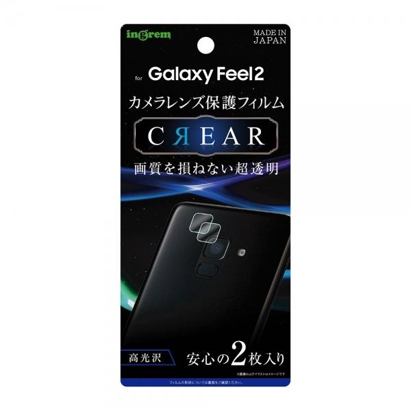 スマホ保護フィルム Galaxy Feel 2 Sc 02l フィルム カメラレンズ 光沢 グローバルセレクション Yahoo 店 通販 Yahoo ショッピング