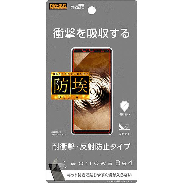 スマホ保護フィルム スマホ液晶保護フィルム Arrows Be4 F 41a Be3 F 02l フィルム 衝撃吸収 反射防止 アローズ グローバルセレクション Yahoo 店 通販 Yahoo ショッピング