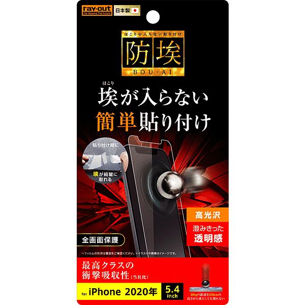 スマホ保護フィルム Iphone 12 Mini フィルム衝撃吸収光沢 アイフォン グローバルセレクション Yahoo 店 通販 Yahoo ショッピング