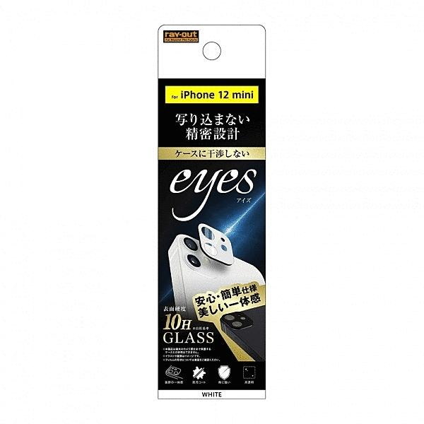 スマホ保護フィルム スマホ液晶保護フィルム Iphone 12 Mini ガラスフィルムカメラ10heyes ホワイト アイフォン グローバルセレクション Yahoo 店 通販 Yahoo ショッピング