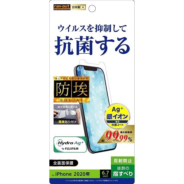 スマホ保護フィルム Iphone 12 Pro Max フィルム指紋防止反射防止抗ウイルス アイフォン グローバルセレクション Yahoo 店 通販 Yahoo ショッピング