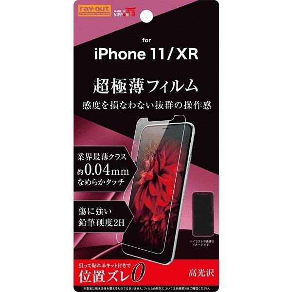 スマホ保護フィルム スマホ液晶保護フィルム Iphone 11 Xr フィルム 指紋防止 薄型 高光沢 アイフォン グローバルセレクション Yahoo 店 通販 Yahoo ショッピング