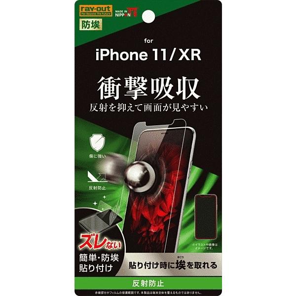 スマホ保護フィルム スマホ液晶保護フィルム Iphone 11 Xr フィルム 衝撃吸収 反射防止 アイフォン グローバルセレクション Yahoo 店 通販 Yahoo ショッピング