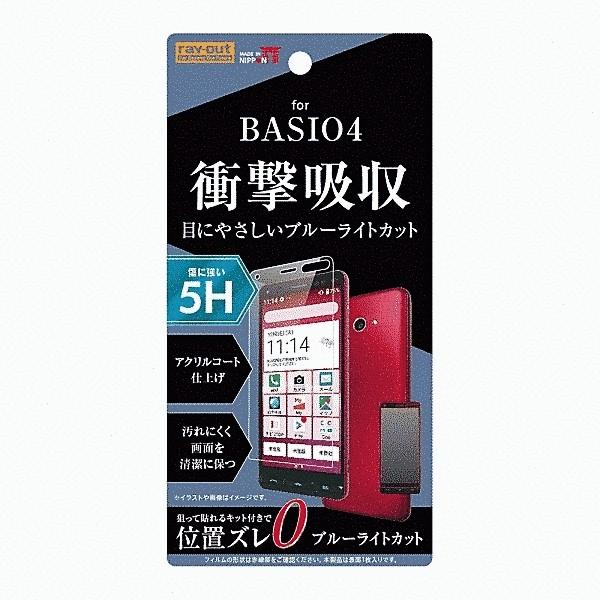 スマホ保護フィルム かんたんスマホ 2 A001kcbasio 4 液晶保護フィルム 5h 衝撃吸収 Blc アクリルコート 高 グローバルセレクション Yahoo 店 通販 Yahoo ショッピング
