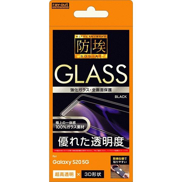 Galaxy S 5g Scg01 Galaxy S 5g Sc 51a 共通 ガラスフィルム防埃3d10hアルミノ全面保護光沢 Bk グローバルセレクション Yahoo 店 通販 Yahoo ショッピング