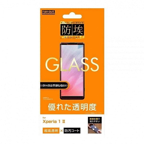 スマホ保護フィルム スマホ液晶保護フィルム Xperia 1 Ii Xq At42 1 Ii Sog01 1 Ii So 51a ガラスフィルム防埃1 グローバルセレクション Yahoo 店 通販 Yahoo ショッピング
