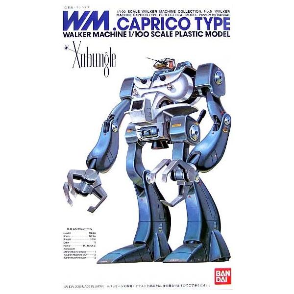 1/100 戦闘メカザブングル/ウォーカーマシン　カプリコタイプ　完成品 BANDAI 戦闘メカ・ザブングル 1/100 ウォーカーマシン カプリコ