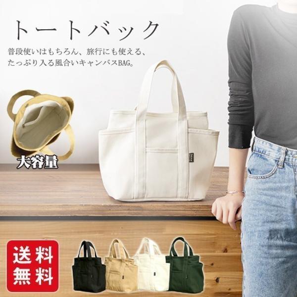 【人気急上昇】トートバッグ 帆布 レディース 大容量 仕切り キャンバス 手提げ サイドポケット 機能的 通勤 通学 エコバッグ 爆買