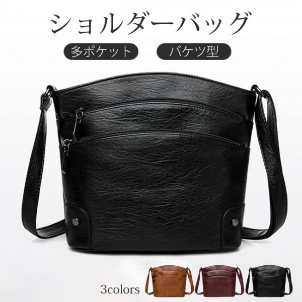 ショルダーバッグ 多ポケット バケツ型 多機能 斜めがけ オールマッチ