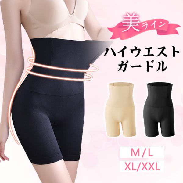 ガードル お腹引き締め ハイウエスト ヒップアップ ガードルショーツ 産後 補正下着 30代 40代 50代 レディース ロング ソフト 太もも 着圧 爆買
