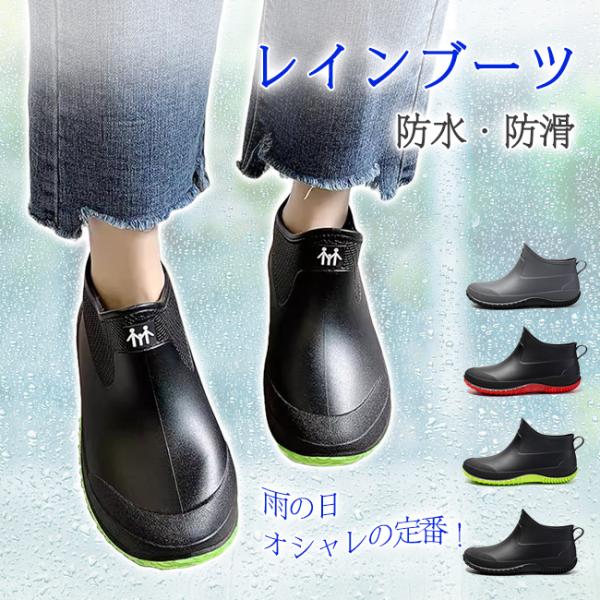 レインブーツ レディース ショートブーツ 防水 レインシューズ 大きいサイズ 小さいサイズ バイカラー おしゃれ 雨の日 台風対策 爆買