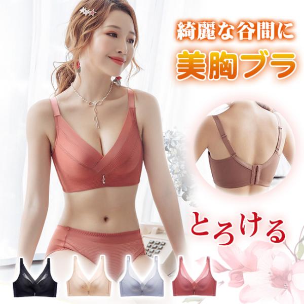 ブラジャー ノンワイヤーブラ 補正 下着 脇高 3/4カップ 谷間 ナイトブラ 大きいサイズ レディース 20代 30代 40代 50代 脇肉 背肉 爆買