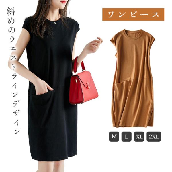 【夏特集5％OFF】ワンピース レディース Tシャツ カットソー 体型カバー 二の腕カバー ポケットつき クルーネック フレンチスリーブ カジュアル フォーマル 爆買