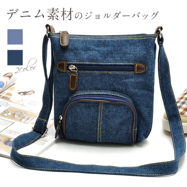 ショルダーバッグ デニムバッグ スマホバッグ トートバッグ レディース メンズ 鞄 ポシェット 肩掛け 斜めがけ カジュアル 男女兼用 爆買