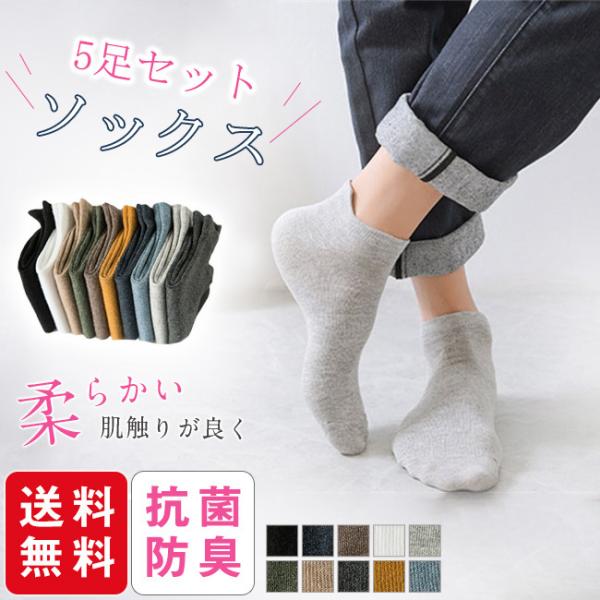 くるぶしソックス 薄手 メンズ みんな探してる人気モノ くるぶしソックス 薄手 メンズ メンズファッション