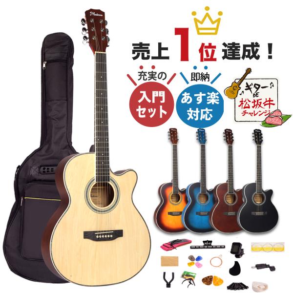 https://item-shopping.c.yimg.jp/i/l/gshopno1_mademu-guitar40