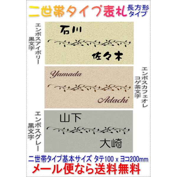 サイズ変更できる アクリル二世帯表札長方形Lエンボス-F 2f1600enb-f