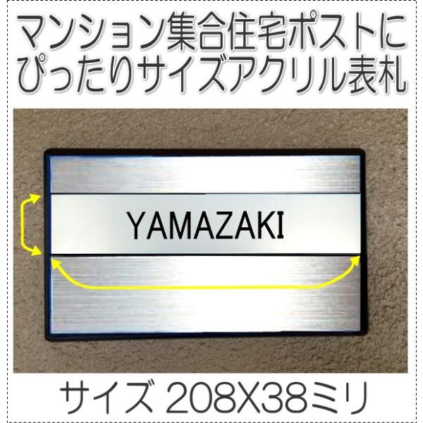 マンション 団地 集合住宅用表札 アクリルプレート Lサイズ8 X 38mm R1001 Buyee Buyee Japanese Proxy Service Buy From Japan Bot Online