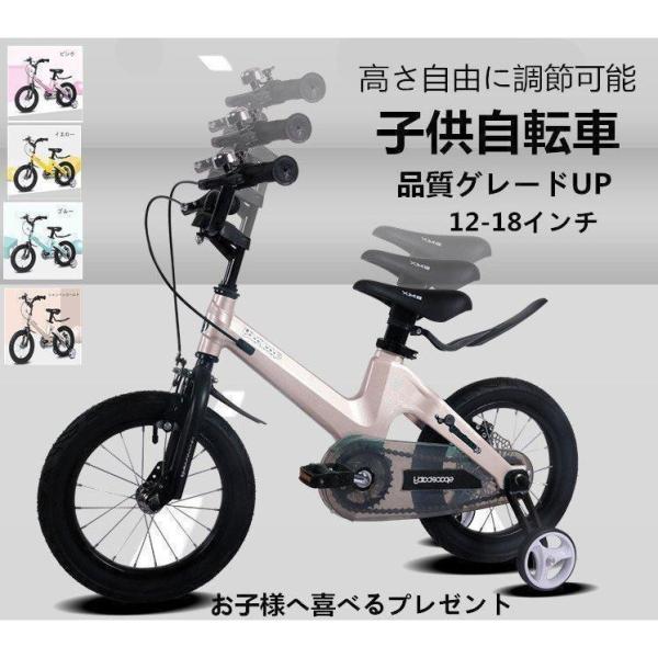 キッズバイク 子供自転車 二輪車 子ども用 衝撃吸収 耐磨 滑り