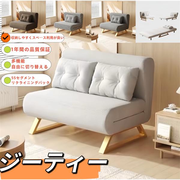 ソファーベッド 一人用 コンパクト 折りたたみ シングル 脚付き ソファーベッド 一人用 コンパクト 折りたたみ シングル 脚付き