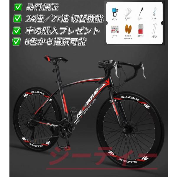 ロードバイク 24/27段変速26インチ 入門用 初心者 エントリー