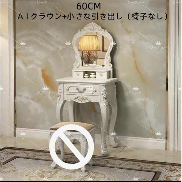 ドレッサー アンティーク風 北欧風 鏡台 お姫系 コスメ台 ロココ調