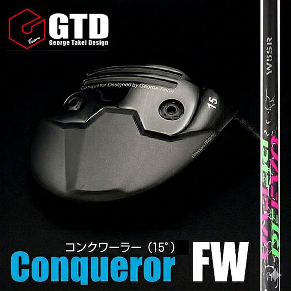 FW（15°）《PROTOTYPE-RFエボ》GTD コンクワーラー FW（15°） 捕まって安定する人気の低価格シャフト