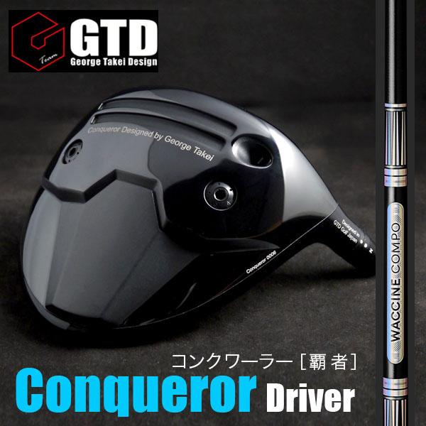 ぶっ飛び　GTD ConquerorDコンクワーラー +ワクチンコンポ NEW!《ワクチンコンポGR-501》GTD Conquerorドライバー（コンク