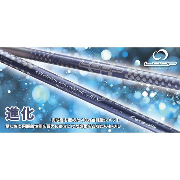 Loopシャフトbubblelight Ev Gtdドライバー専用スリーブ付き別売りシャフト 40gシャフトならコレ Shaft Loop Bubblelight Ev Gtdゴルフ公認ストア 通販 Yahoo ショッピング