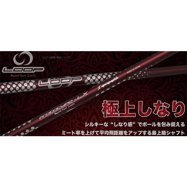 LOOP PROTOTYPE LX ［S］ゴルフシャフト ドライバー用シャフト LOOPシャフトPrototype-LX》GTDドライバー専用スリーブ付き