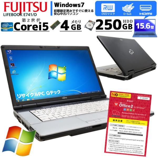 LIFEBOOK 中古ノートパソコン 富士通 E741/D Windows7 Corei5 2520M