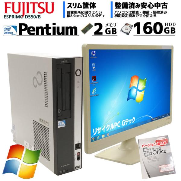 爆買い新作 中古パソコン Windows 10 Pro 32bit搭載 Microsoft Office