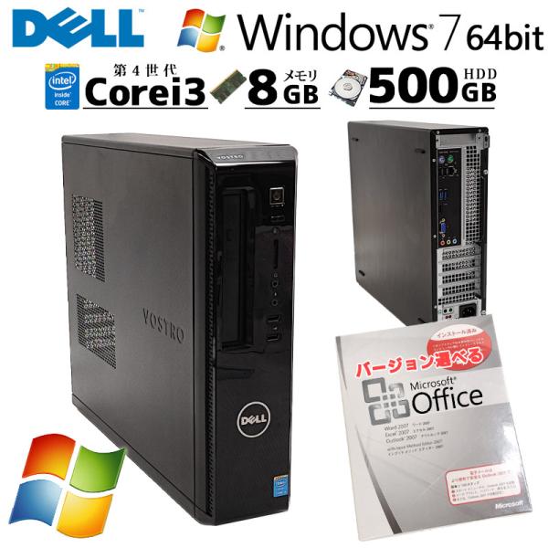 Win7 64bit 中古デスクトップMicrosoft Office付き DELL Vostro 3800 Windows7 Pro Core i3 4170 メモリ 8GB HDD 500GB 3ヶ月保証