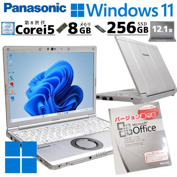 小型 堅牢 中古パソコン Microsoft Office付き Panasonic Let's note CF-SV7 Windows11 Pro Core i5 8350U メモリ 8GB 新品SSD 256GB 12.1型 無線LAN Wi-Fi 12イ