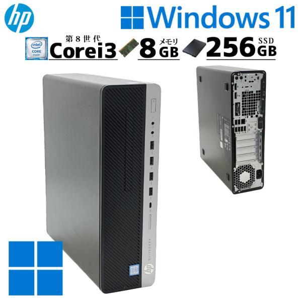 ■メーカー HP (ヒューレット・パッカード)■商品名 EliteDesk 800 G4 SFF■OS Windows11 Pro 64bit■CPU Intel Core i3 8100-3.6Ghz■メモリ 8GB■ストレージ SSD ...