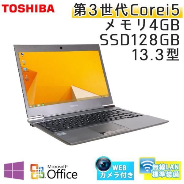中古 ノートパソコン Microsoft Office搭載 Windows8 1pro 東芝 Dynabook R632 G I5 1 7ghz 並行輸入品 無線lan Core 3ヵ月保証 13 3型 メモリ4gb Ssd128gb Webカメラ