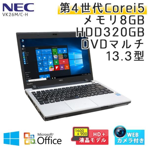 中古 ノートパソコン Microsoft Office搭載 Windows10 Nec Vk26m C H Core Webカメラ 13 3型 数量限定アウトレット最安価格 Dvdマルチ 3ヵ月保証 I5 2 6ghz メモリ8gb Hdd3gb 無線lan