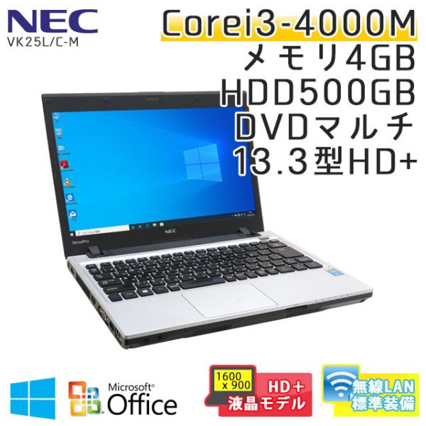 中古 ノートパソコン Microsoft Office搭載 Windows10 Nec ストアー Versapro Vk25l C M I3 2 5ghz メモリ4gb 13 3型 Hd 液晶 Core Hdd500gb Dvdマルチ 無線lan