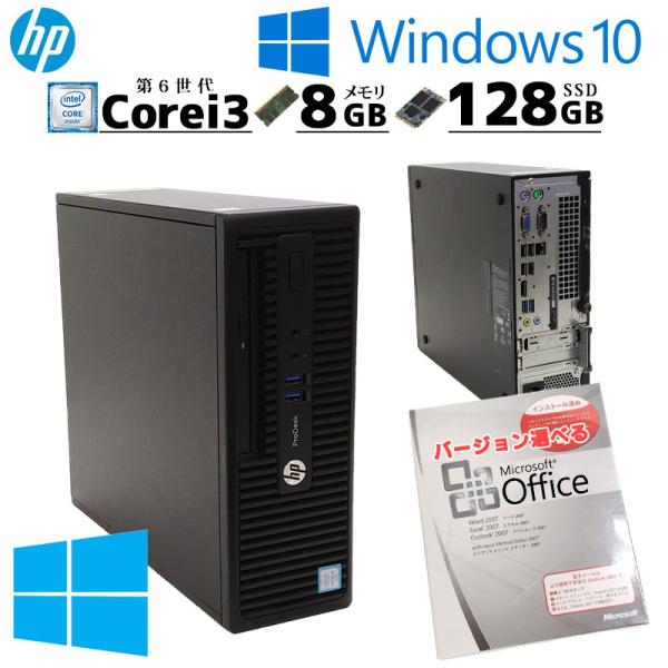 スリム筐体 中古デスクトップMicrosoft Office付き HP ProDesk 400 G3 SFF Windows10 Home Core i3 6100 メモリ 8GB SSD 128GB 3ヶ月保証