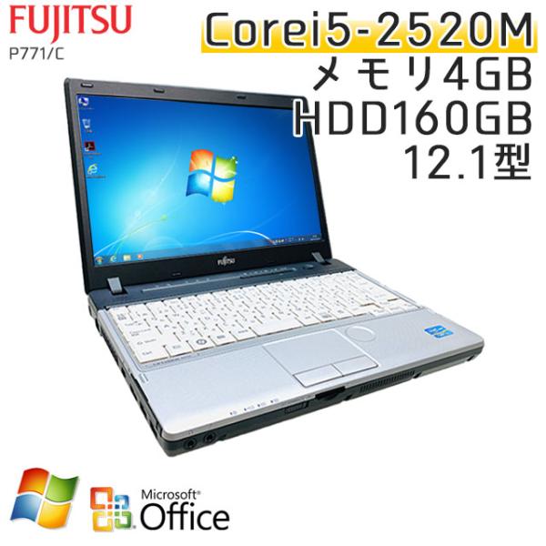 中古 ノートパソコン Microsoft Office搭載 Windows7 富士通 Lifebook P771 C 第2世代core I5