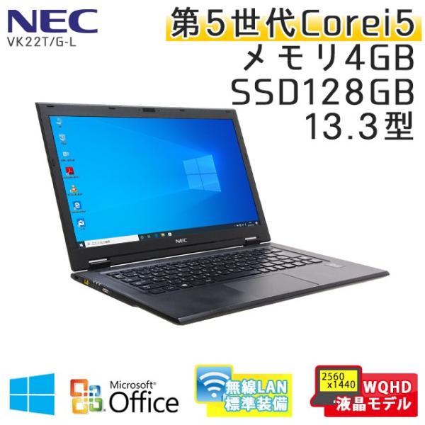 美品 中古 ノートパソコン Microsoft Office搭載 Windows10 Nec Versapro Vk22t G L Core I5 2 2
