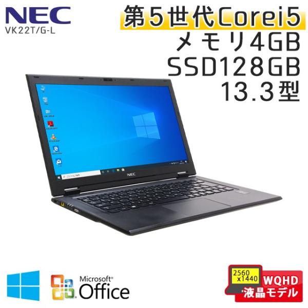 中古 ノートパソコン Microsoft Office搭載 Windows10pro Nec Versapro Vk22t G L Core I5 2 2ghz メモリ