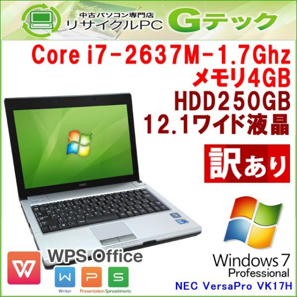 訳あり 中古 ノートパソコン Windows7 Nec Versapro Vk17h B D 第2世代core I7 1 7