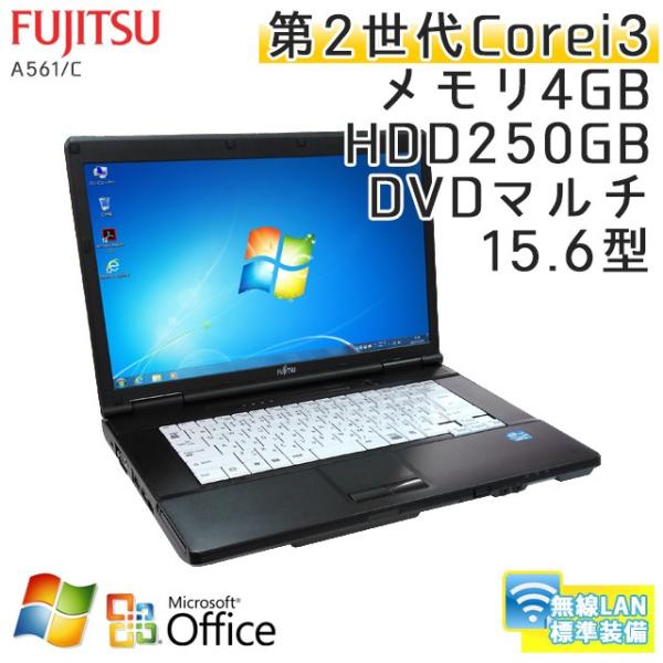 中古 ノートパソコン Microsoft Office搭載 Windows7 富士通 Lifebook A561 C I3 2 1ghz 15 6型 Hdd250gb 第2世代core 返品不可 Dvdマルチ メモリ4gb 無線lan 3ヵ月保証