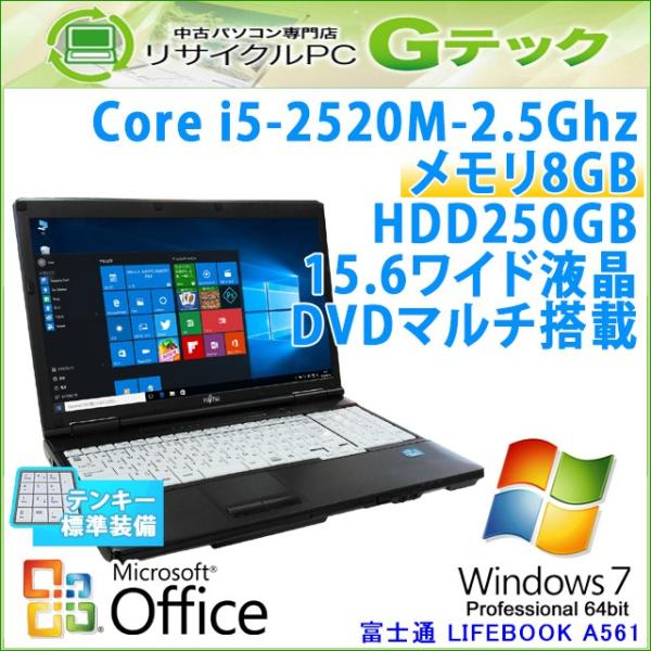 テンキー付き 中古 ノートパソコン Microsoft Office搭載 Windows10 富士通 Lifebook A561 D 第2世代