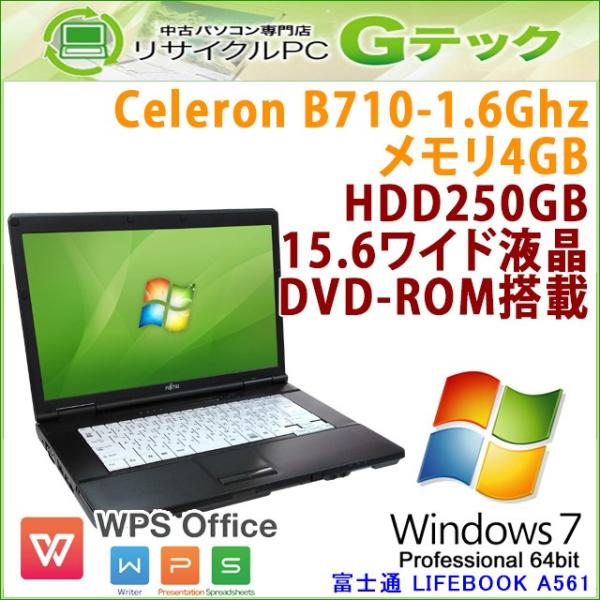 中古 ノートパソコン Windows7 富士通 Lifebook A561 D Celeron1 6ghz メモリ4gb Hdd250gb Dvdrom 15 6型 Wps Office 3ヵ月保証 Kanivatonga Nz