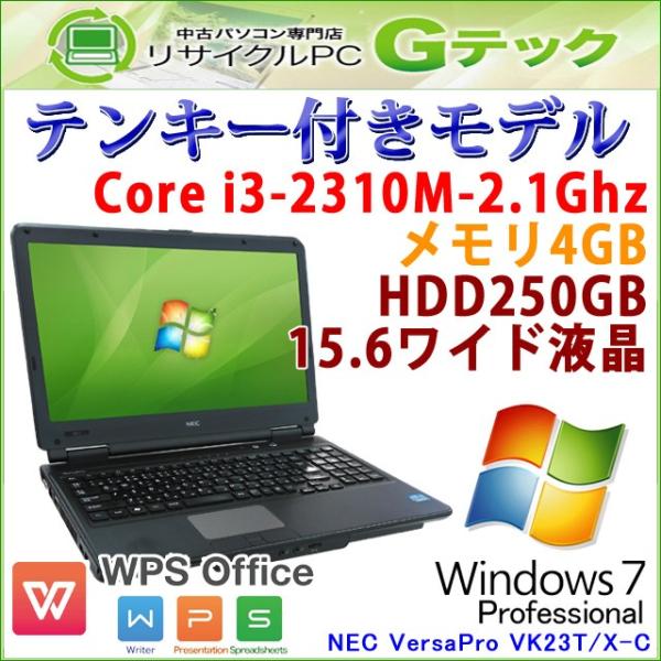 テンキー付き 中古 ノートパソコン Windows7 Nec Versapro Vk21l X C 第2世代core I3 2 1