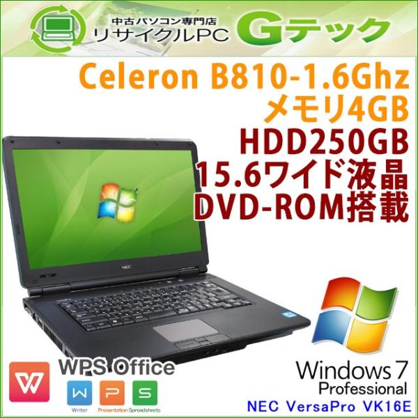 中古 ノートパソコン Windows7 Nec Versapro Vk16e X C Celeronb810 メモリ4gb Hdd250gb Dvdrom 15 6型 Wps