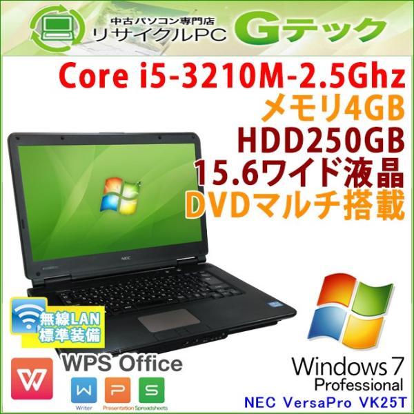 中古 ノートパソコン Windows7 Nec Versapro Vk25t X E 第3世代core I5 2 5ghz 3ヵ月保証 Wps Dvdマルチ 15 6型 メモリ4gb 新着セール 無線lan Hdd250gb Office