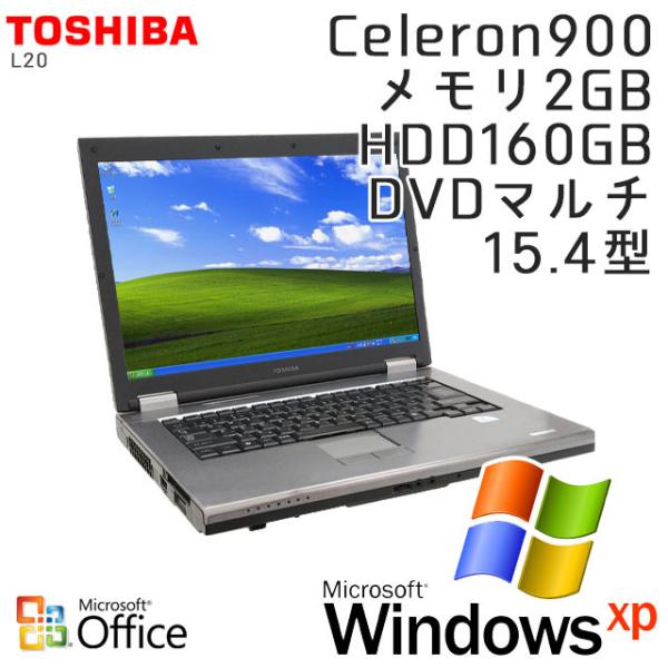 中古 ノートパソコン Microsoft Office搭載 Windows Xp 東芝 Dynabook Dvdマルチ L21 Hdd160gb 15 4型 Celeron900 Satellite 開店祝い 3ヵ月保証 メモリ2gb